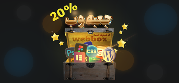 بنر-دوره-جعبه-وب