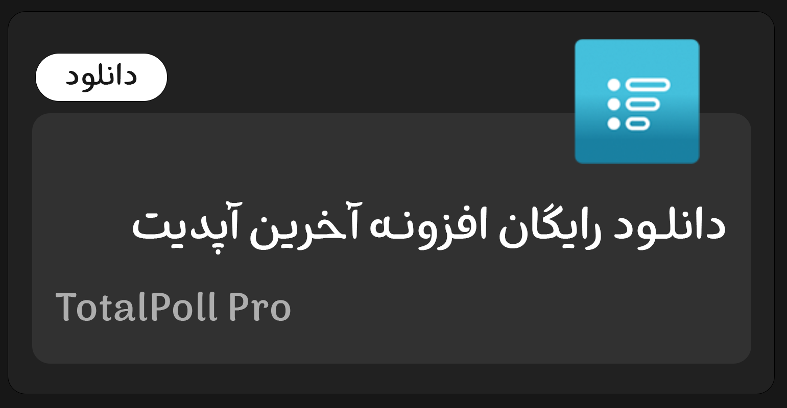TotalPoll-Pro